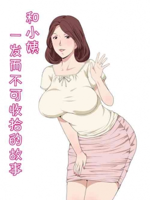 《工做狂女上司》